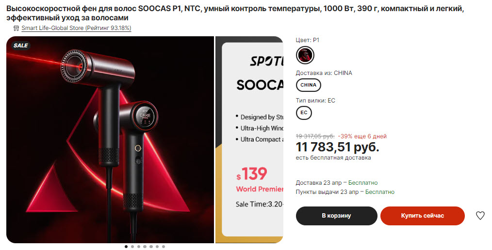 Высокоскоростной фен для волос SOOCAS P1 High-Speed Hair Dryer