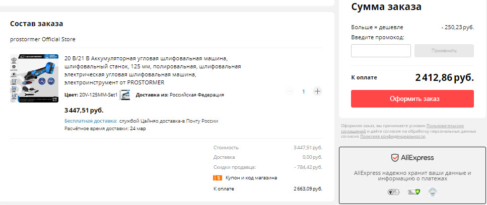 Аккумуляторная УШМ PROSTORMER