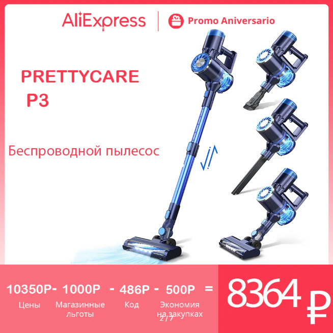 Беспроводной пылесос PRETTYCARE P3
