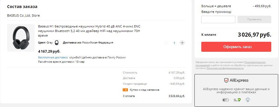 Беспроводные наушники Baseus H1