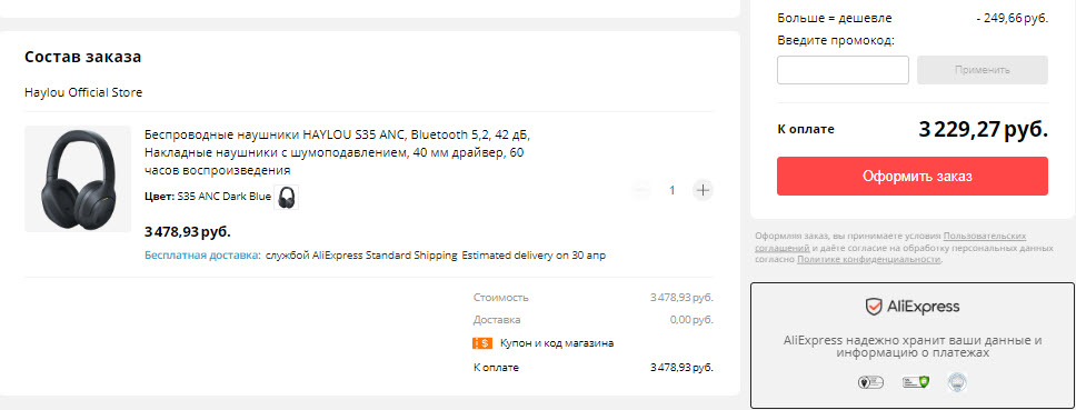 Беспроводные наушники HAYLOU S35 ANC