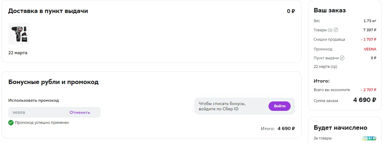 Дрель-шуруповерт аккумуляторная Интерскол ДА-10/12В, 12 В, 2 x 2 Ач, Li-Ion, ЗУ, кейс