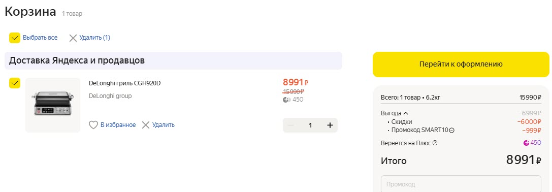 Гриль De'Longhi CGH920D