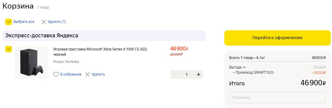 Игровая приставка Microsoft Xbox Series X 1000 ГБ SSD, черный