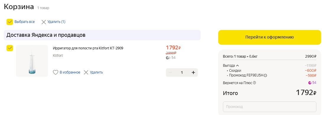 Ирригатор Kitfort КТ-2909