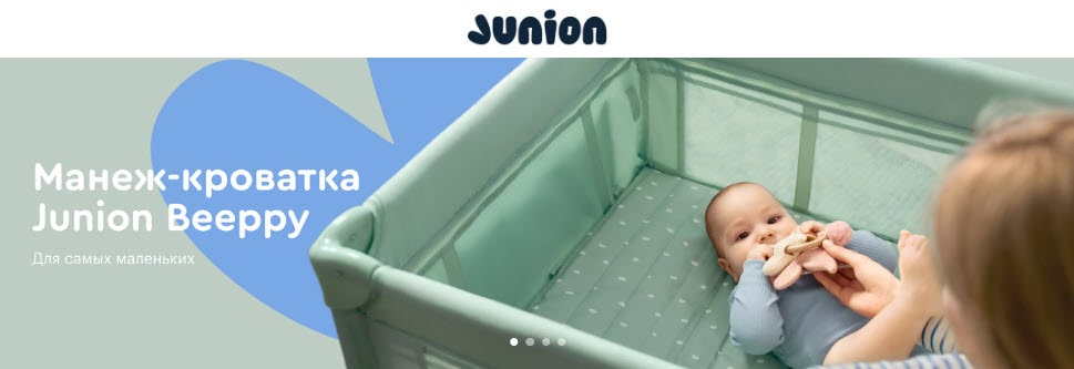 Junion - бренд детских товаров от Яндекса