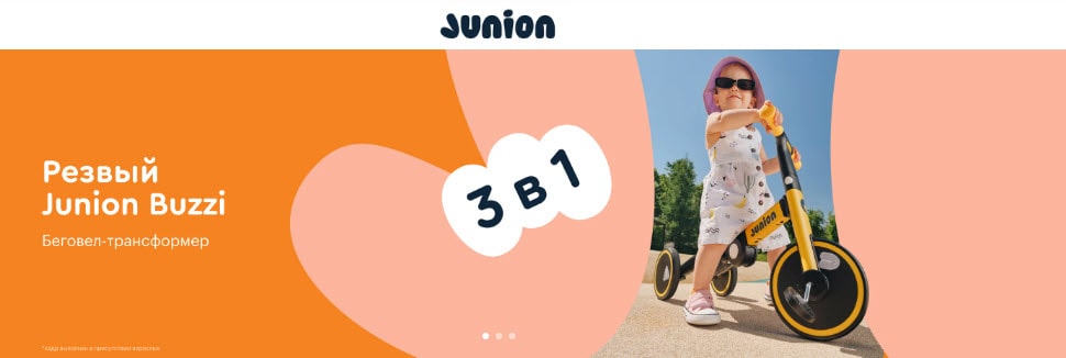 Junion - бренд детских товаров от Яндекса
