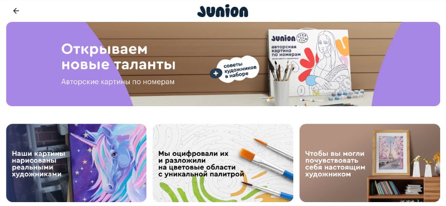 Junion - бренд детских товаров от Яндекса