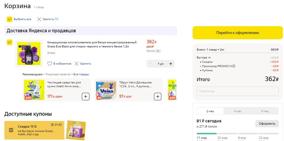 Кондиционеры для белья Grass по лучшим ценам на Яндекс.Маркет