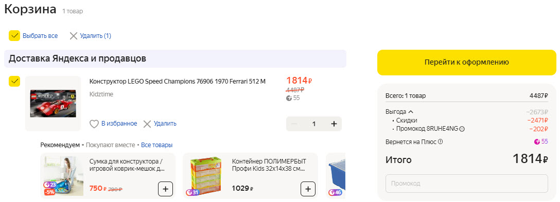 Конструктор LEGO Speed Champions 76906 1970 Ferrari 512 M