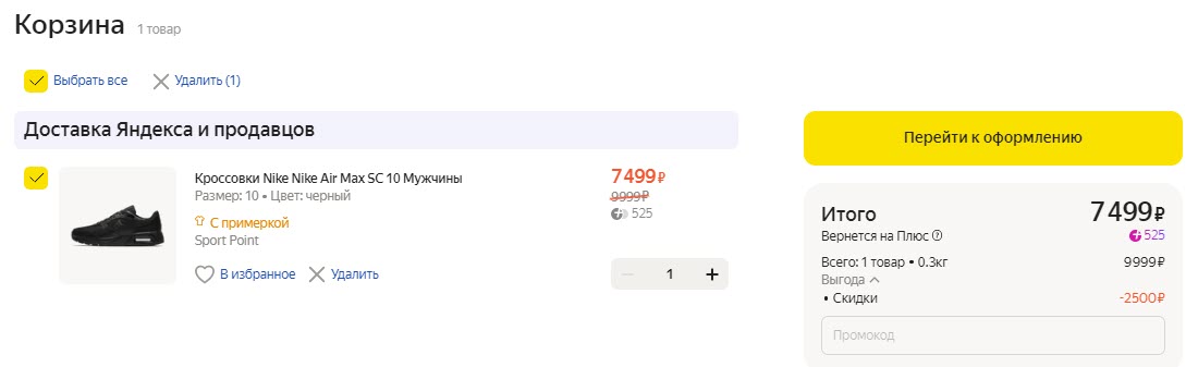 Кроссовки Nike Nike Air Max SC