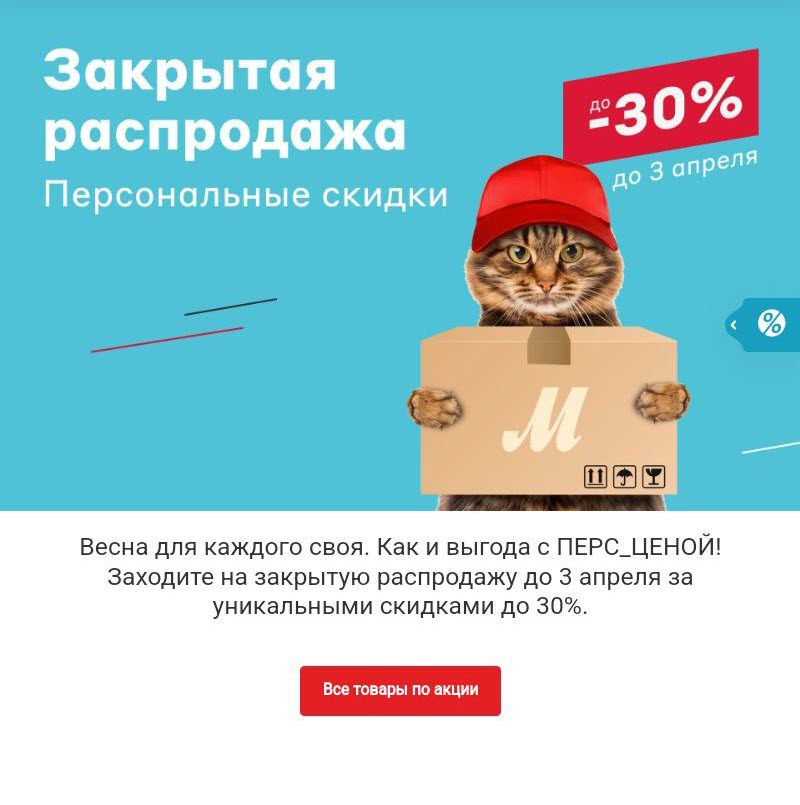 М.Видео - закрытая распродажа со скидками до 30%