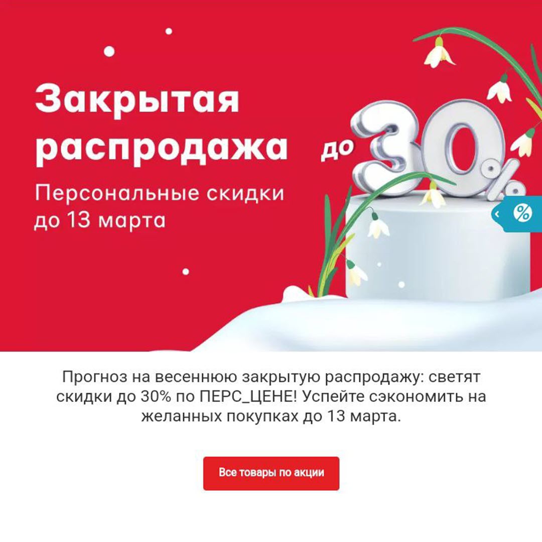 М.Видео - закрытая распродажа со скидками до 30%