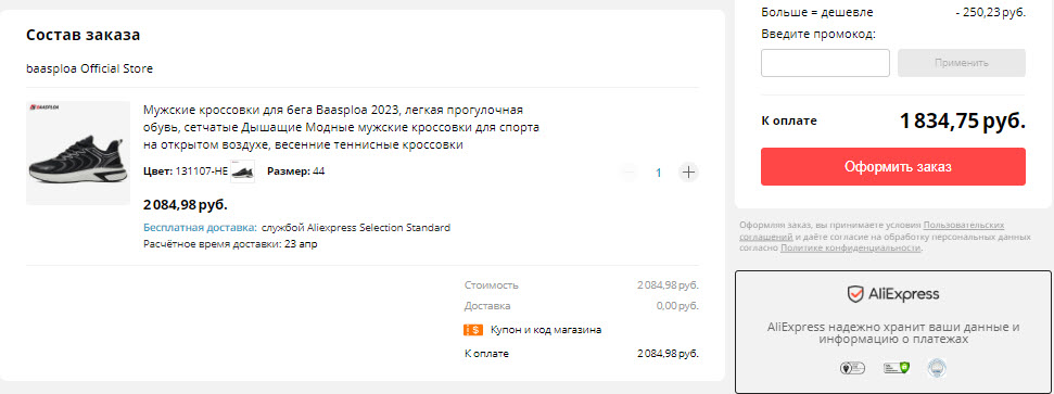 Мужские кроссовки Baasploa 2023 Men's Running Shoes