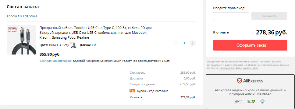 Прозрачный кабель Toocki с USB C на Type C