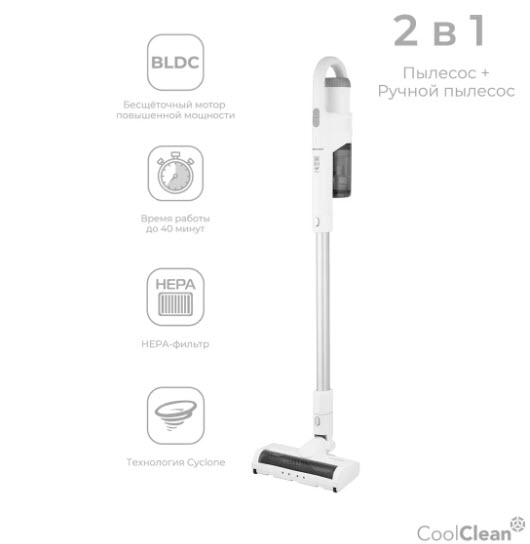 Пылесос Coolfort CF-3003