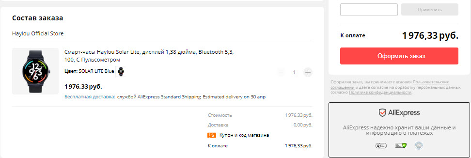 Смарт-часы Haylou Solar Lite