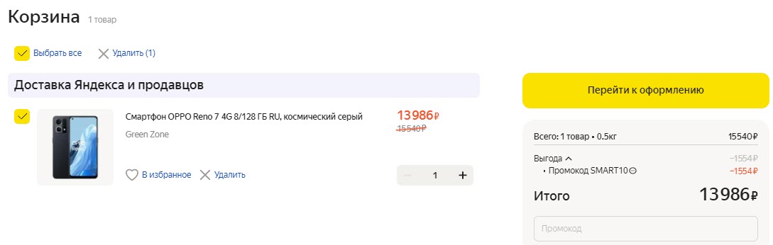 Смартфон OPPO Reno 7 4G 8/128 ГБ RU, черный