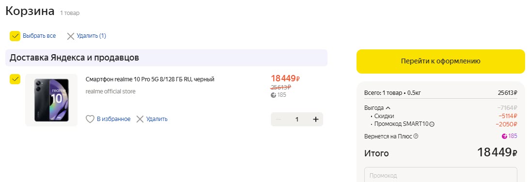 Смартфон realme 10 Pro 5G 8/128 ГБ RU, 2 nano SIM, черный