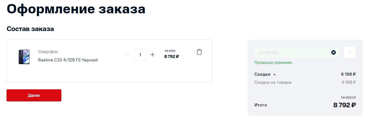 Смартфон Realme C33 4/128 Гб Черный