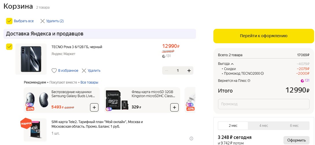 Смартфон TECNO Pova 3 6/128 ГБ, Dual nano SIM, черный