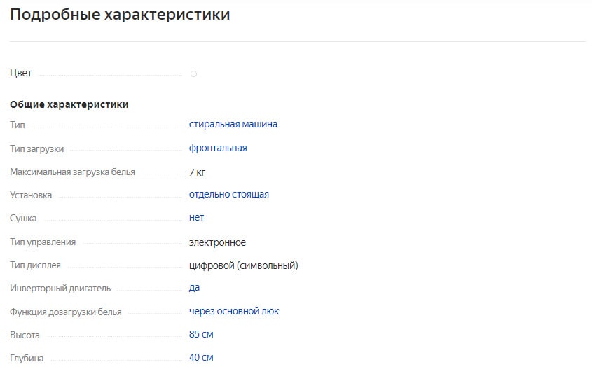 Небольшой обзор стиральной машины Tuvio WFS76HW1 Характеристики