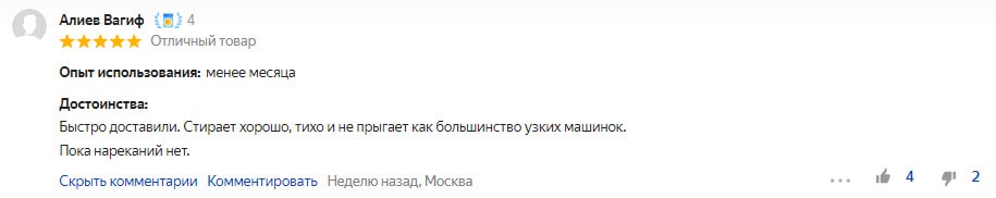 Небольшой обзор стиральной машины Tuvio WFS76HW1 Отзывы