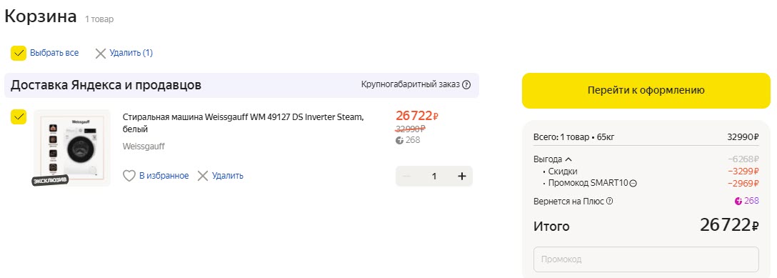 Стиральная машина Weissgauff WM 49127 DS Inverter Steam