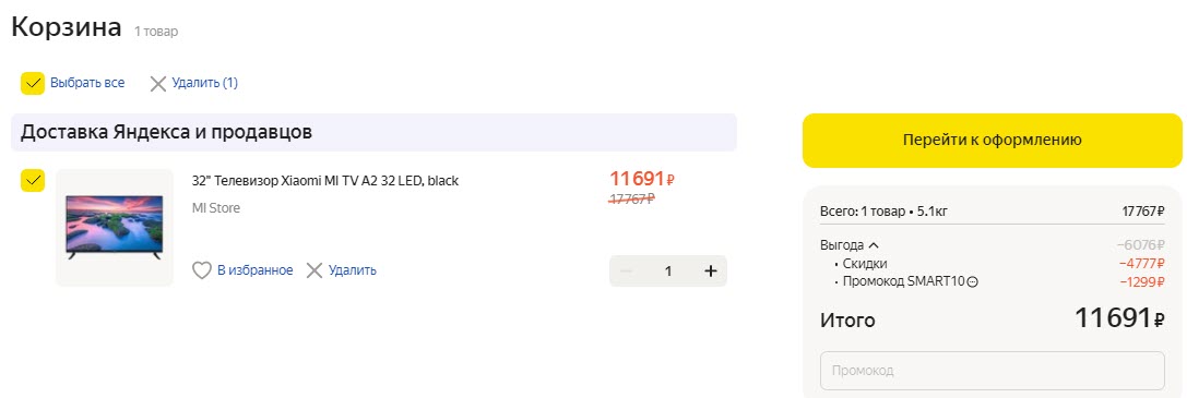 Телевизор Xiaomi Mi TV A2 32 RU, черный