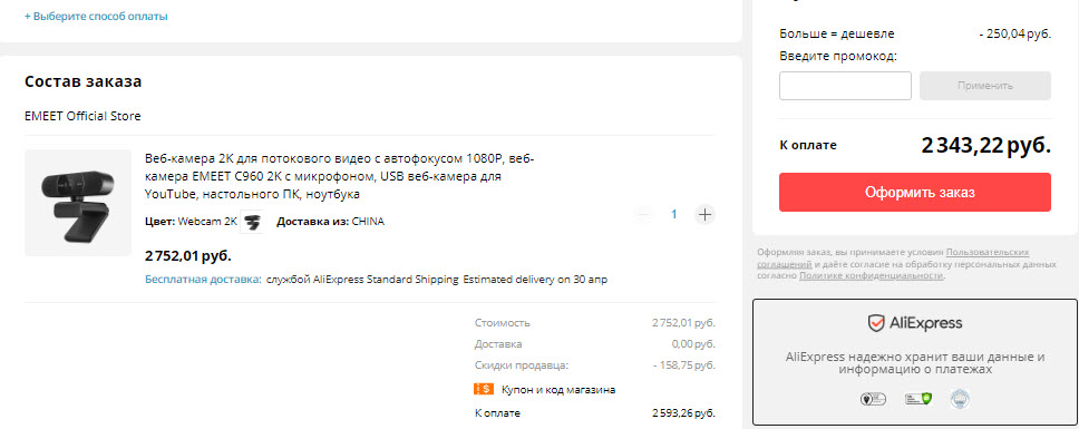 Веб-камера C960 2K EMEET для потокового видео с автофокусом 1080P