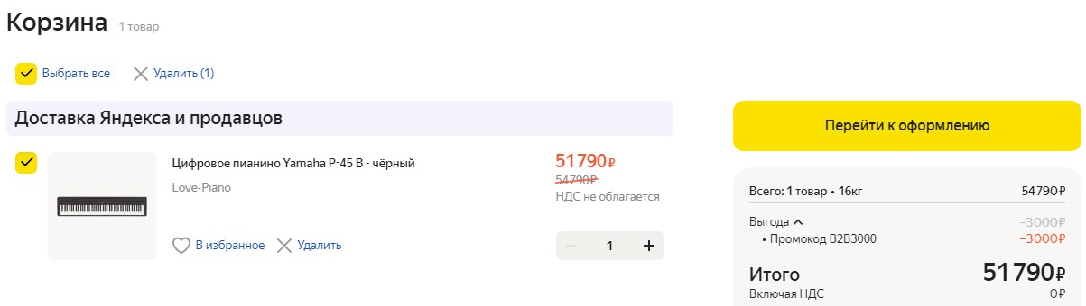 Цифровое пианино YAMAHA P-45 черный