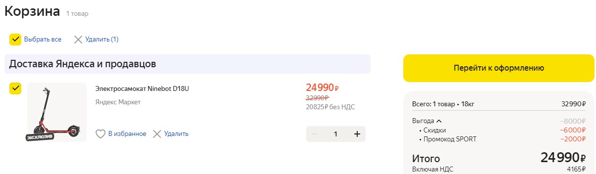 Электросамокат Ninebot KickScooter D18U, до 100 кг, черный