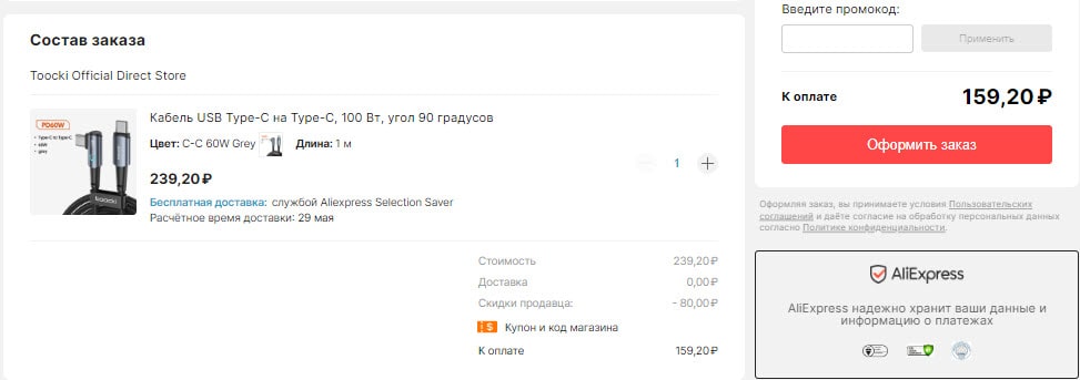 Кабель зарядный Toocki USB Type-C