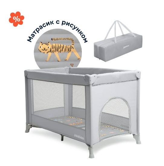 Манеж-кроватка Junion Keeppy, складной