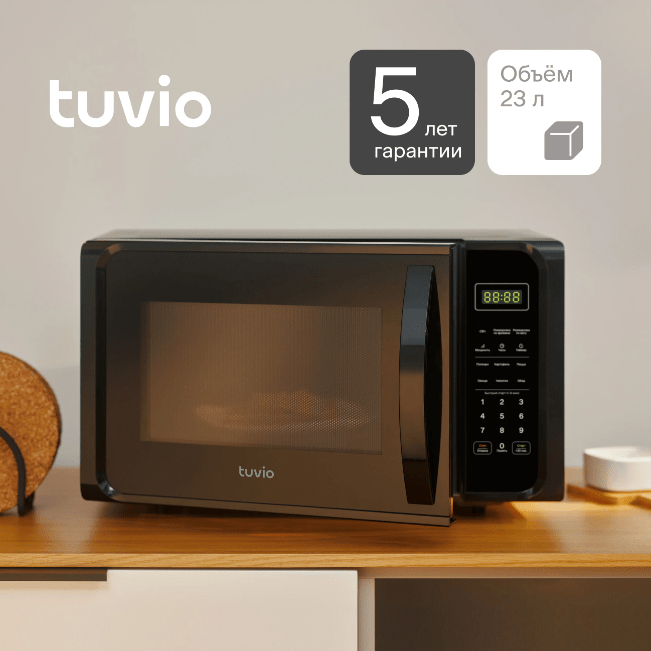 Микроволновая печь Tuvio MG8S23BH1 с функцией гриля и разморозки