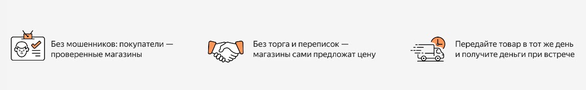 Покупка и продажа б/у электроники, техники, вещей и других товаров через Ресейл на Яндексе.Маркете