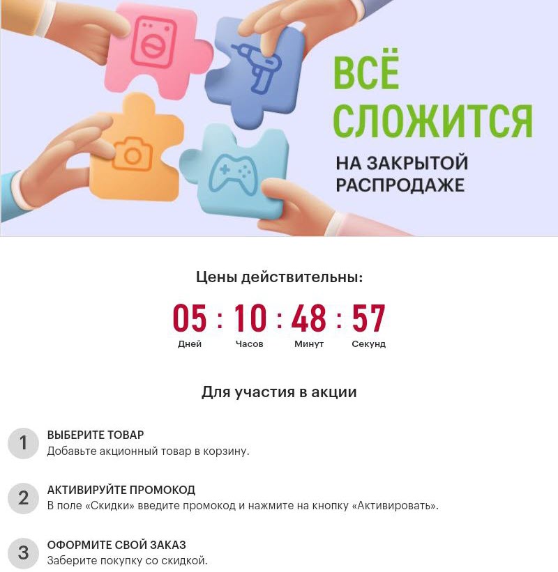 Промокоды для Эльдорадо 2023 год