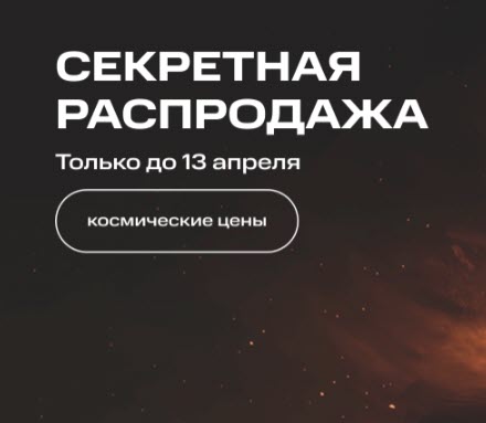 Промокоды на скидки до 30% для МТС