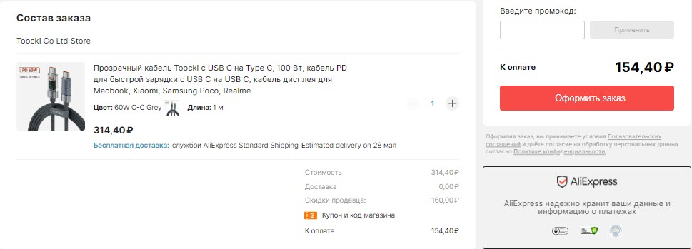 Прозрачный кабель Toocki для зарядки Type C