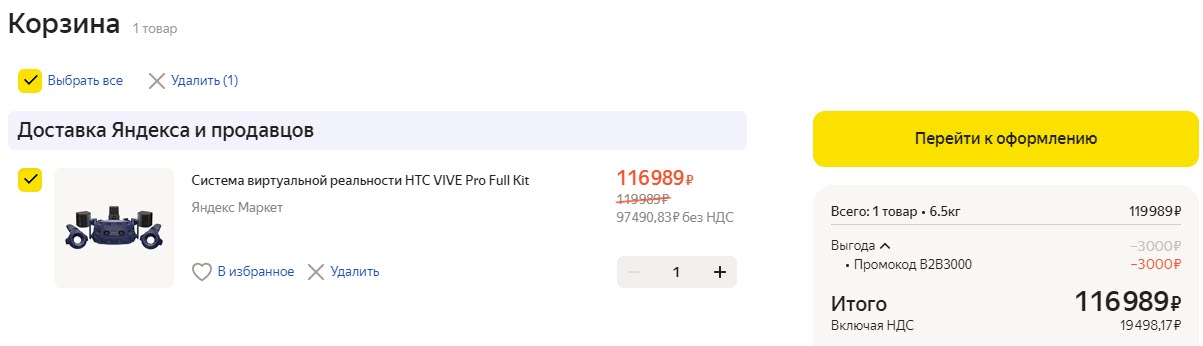 Система VR HTC Vive Pro, 2880x1600, 90 Гц, синий