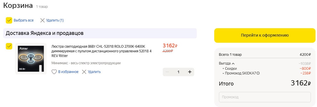 Светодиодная диммируемая люстра Ritter ROLO 86W