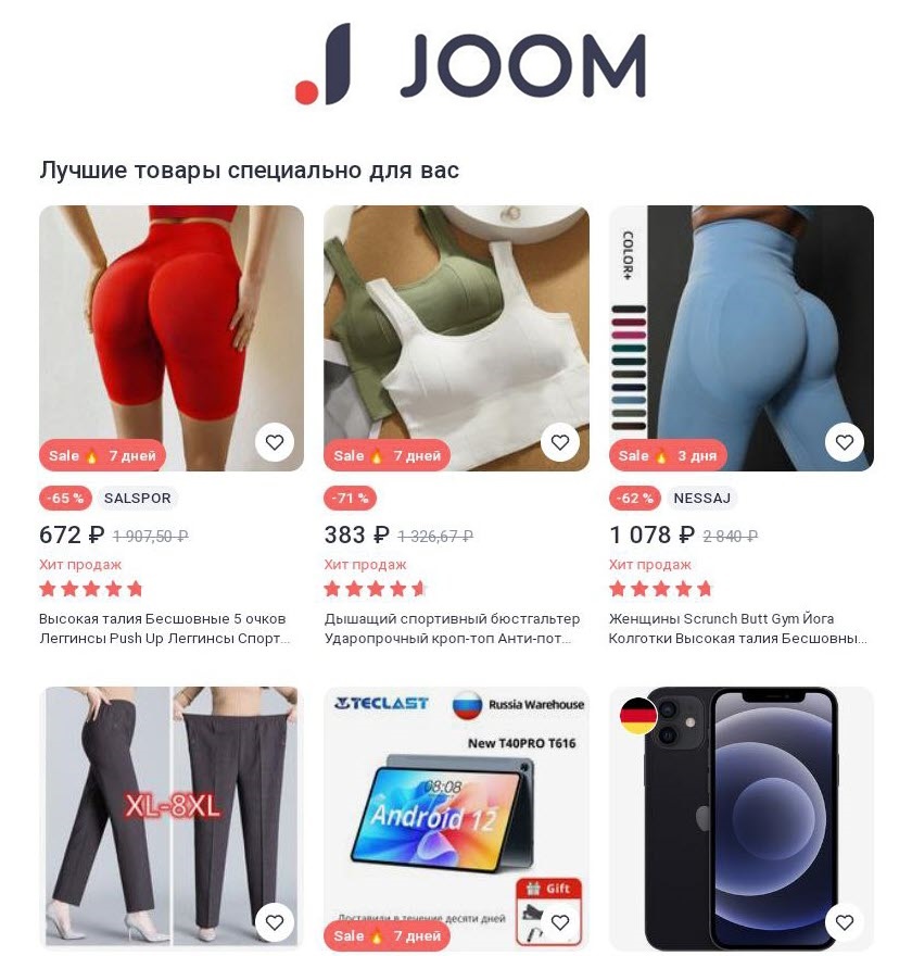 Свежий промокод на скидку 12% для JOOM