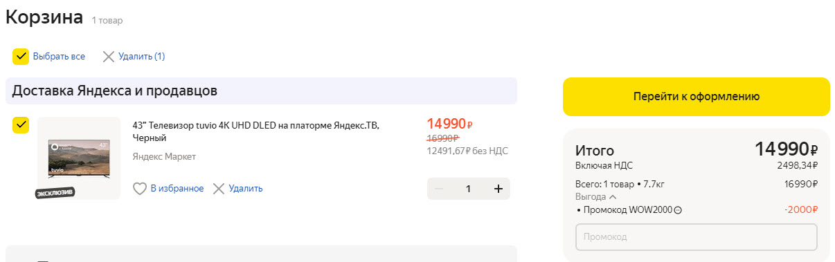 Телевизор Tuvio 4К ULTRA HD DLED 43” на платформе Яндекс.ТВ, STV-43FDUBK1R, черный