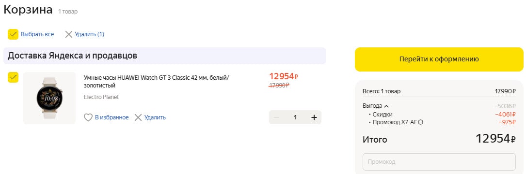 Умные часы HUAWEI Watch GT 3 Classic 42 мм, белый/золотистый