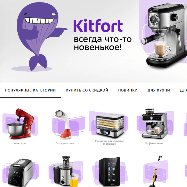 Новые промокоды со скидками до 20% на товары Kitfort для Яндекс.Маркет 2023 год