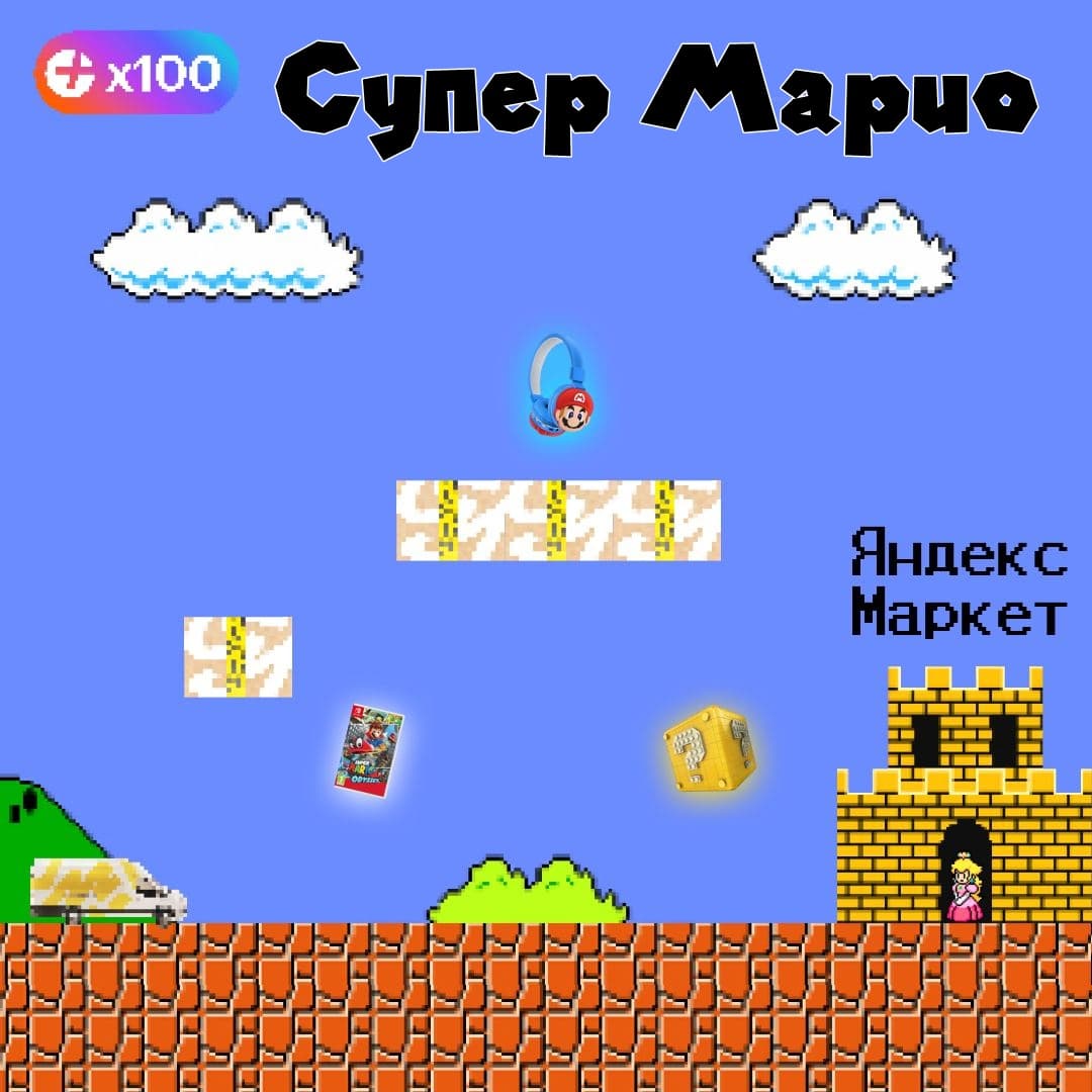 Товары для поклонников Супер Марио на Яндекс.Маркет