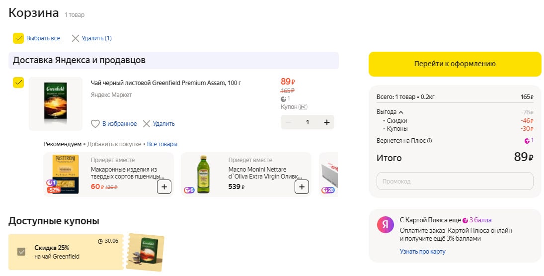 Чай черный Greenfield Premium Assam, 100 г