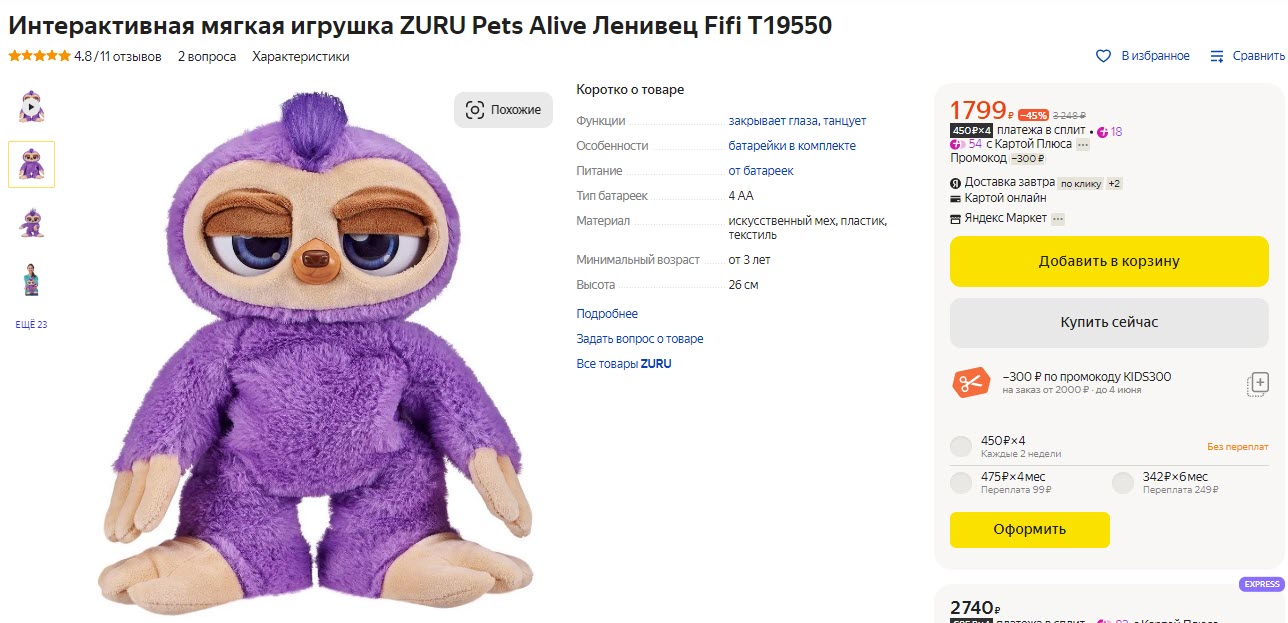 Интерактивная мягкая игрушка ZURU Pets Alive Ленивец Fifi Т19550