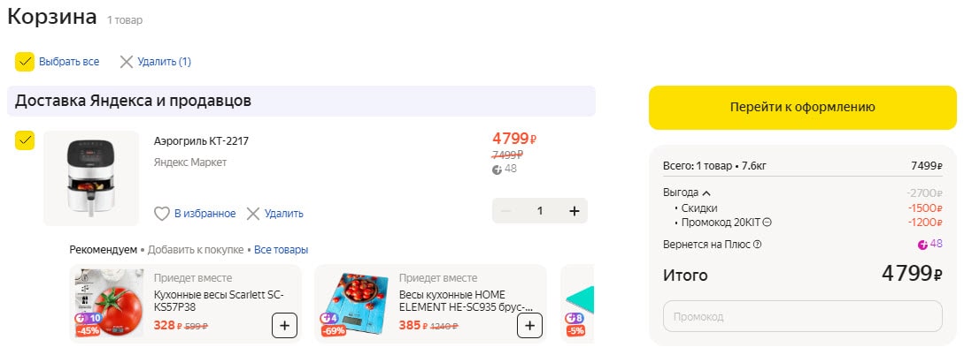 Мультипечь Kitfort KT-2217