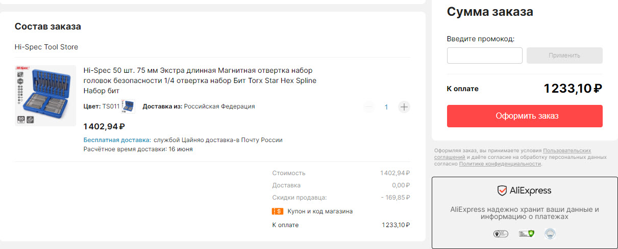 Набор из 50 магнитных отвёрток